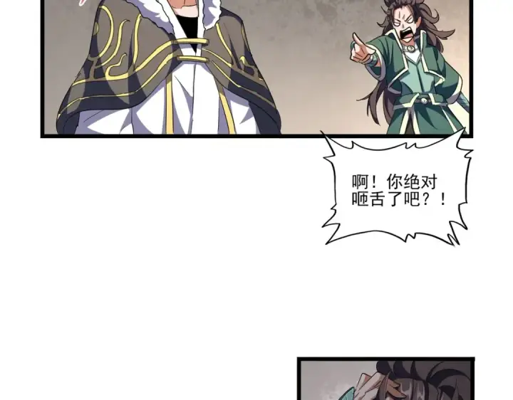 漫画《魔皇大管家》第291话 众人第30张图