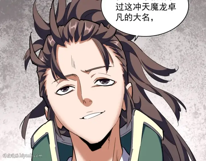 漫画《魔皇大管家》第291话 众人第32张图