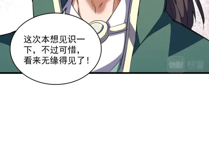 漫画《魔皇大管家》第291话 众人第33张图