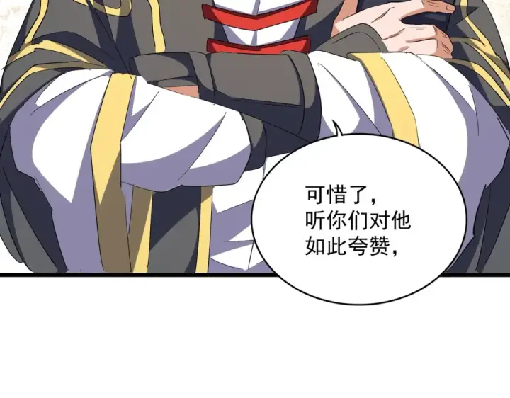 漫画《魔皇大管家》第291话 众人第4张图