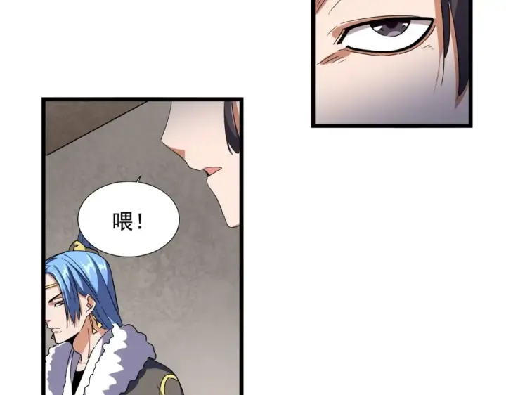 漫画《魔皇大管家》第291话 众人第44张图