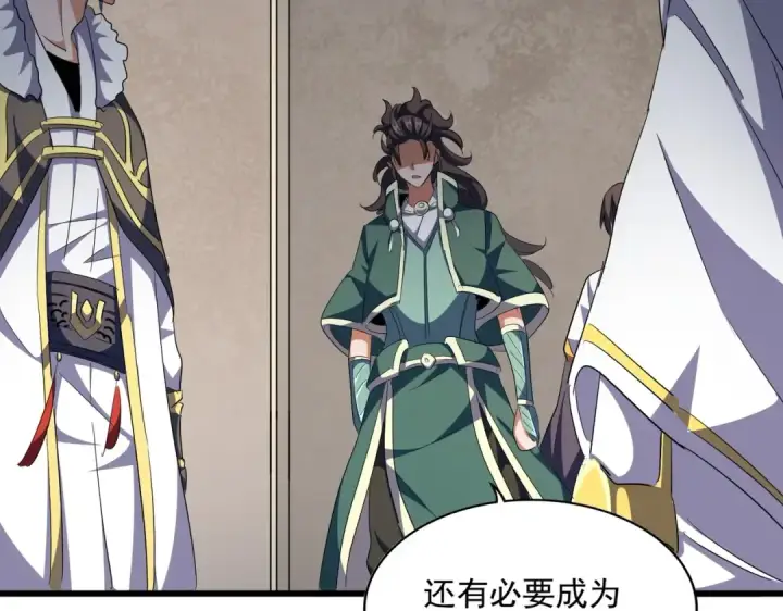 漫画《魔皇大管家》第291话 众人第47张图