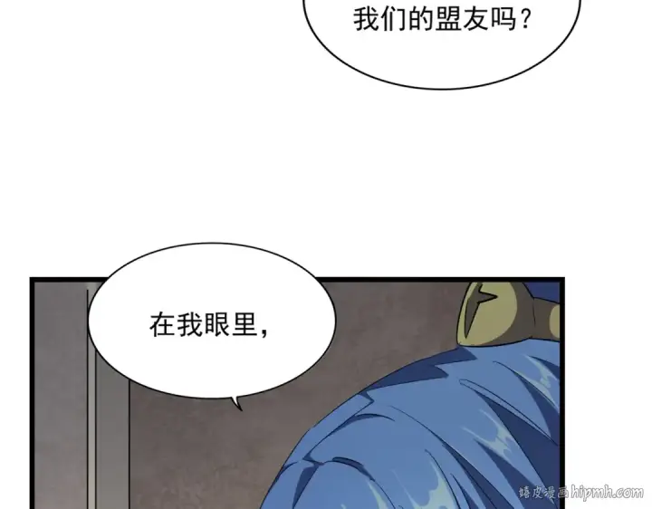 漫画《魔皇大管家》第291话 众人第48张图