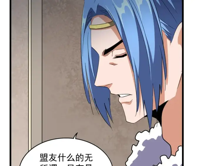 漫画《魔皇大管家》第291话 众人第49张图