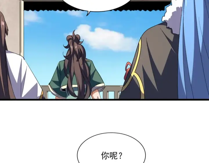 漫画《魔皇大管家》第291话 众人第51张图