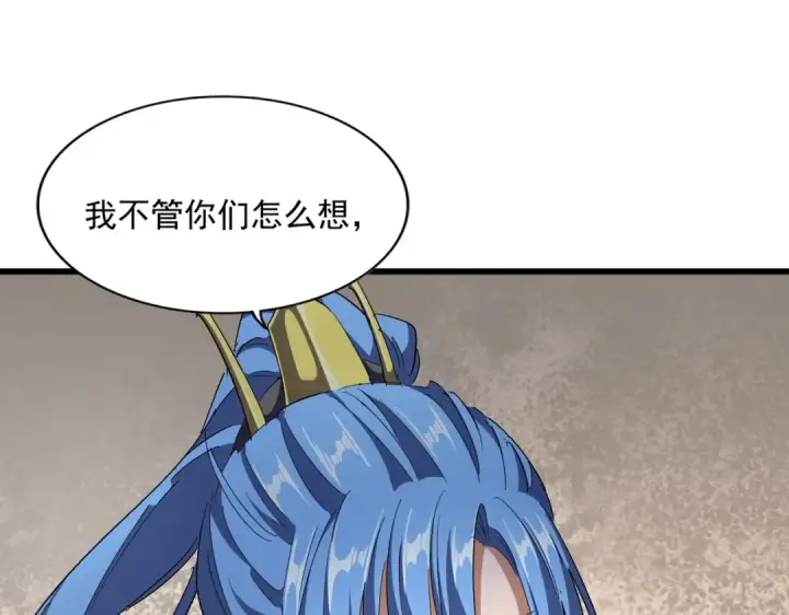 漫画《魔皇大管家》第291话 众人第53张图