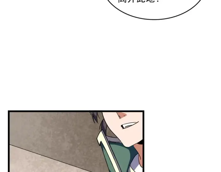 漫画《魔皇大管家》第291话 众人第55张图