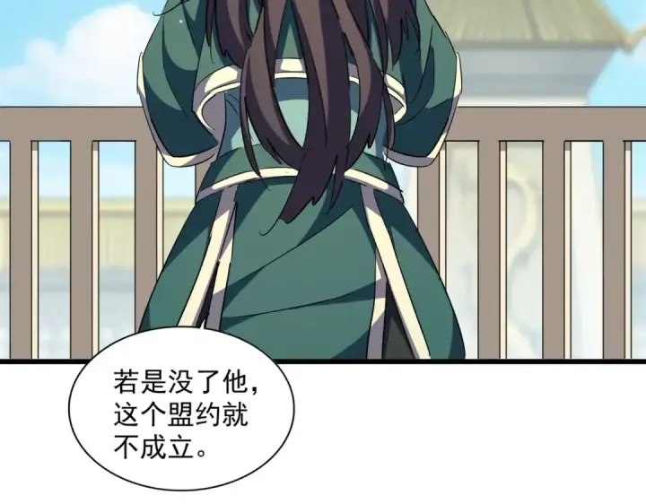 漫画《魔皇大管家》第291话 众人第59张图