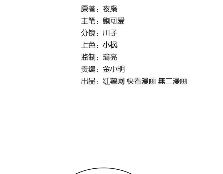 漫画《魔皇大管家》第291话 众人第6张图