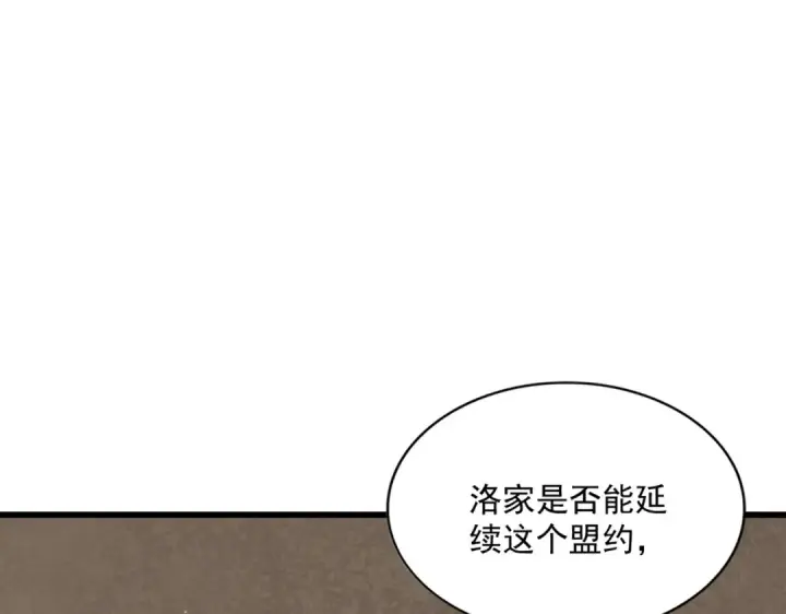 漫画《魔皇大管家》第291话 众人第60张图