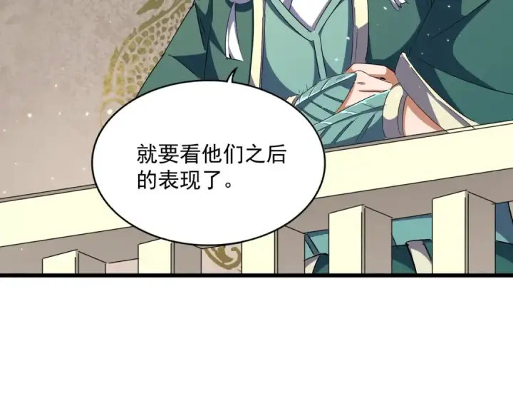 漫画《魔皇大管家》第291话 众人第62张图