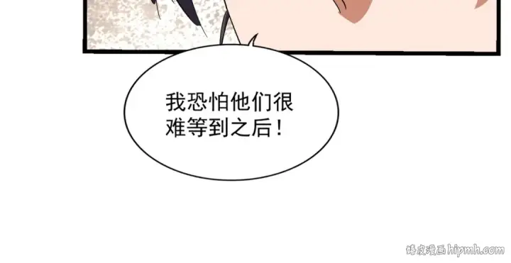 漫画《魔皇大管家》第291话 众人第64张图