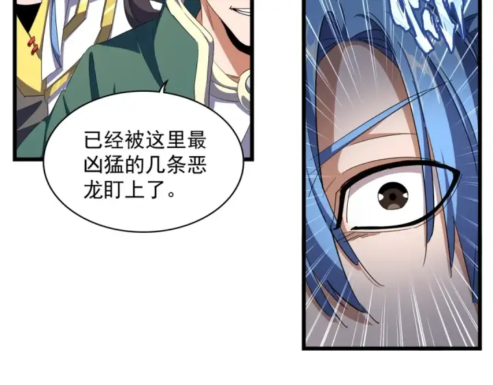 漫画《魔皇大管家》第291话 众人第66张图