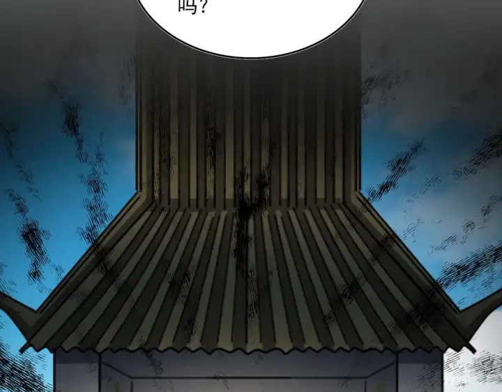 漫画《魔皇大管家》第291话 众人第68张图