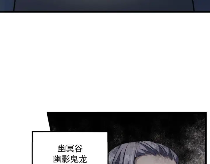 漫画《魔皇大管家》第291话 众人第70张图
