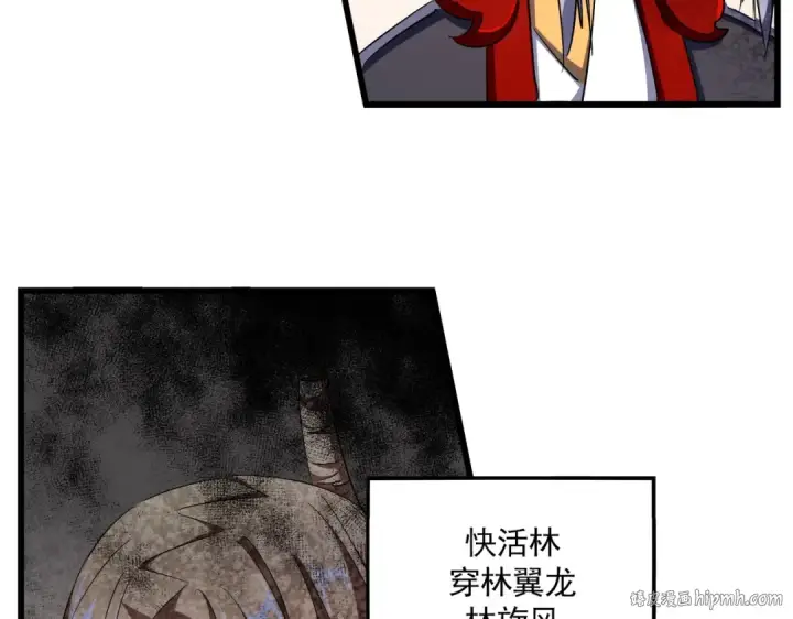 漫画《魔皇大管家》第291话 众人第72张图
