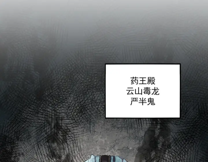 漫画《魔皇大管家》第291话 众人第74张图