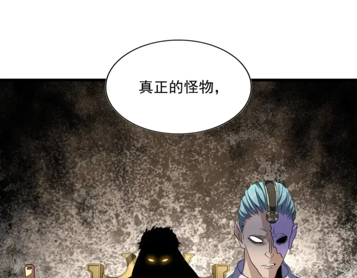 漫画《魔皇大管家》第291话 众人第82张图