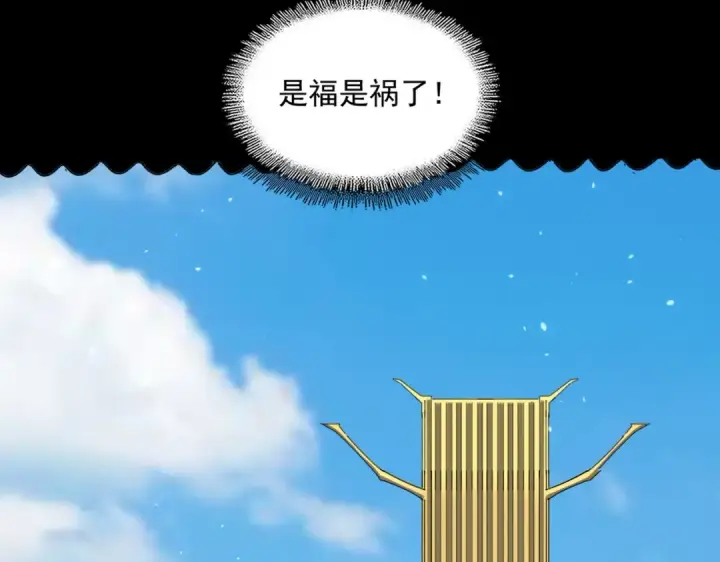 漫画《魔皇大管家》第291话 众人第94张图