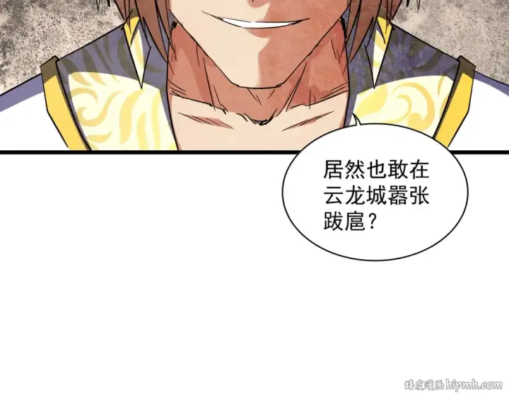 漫画《魔皇大管家》第292话 太慢啦第104张图