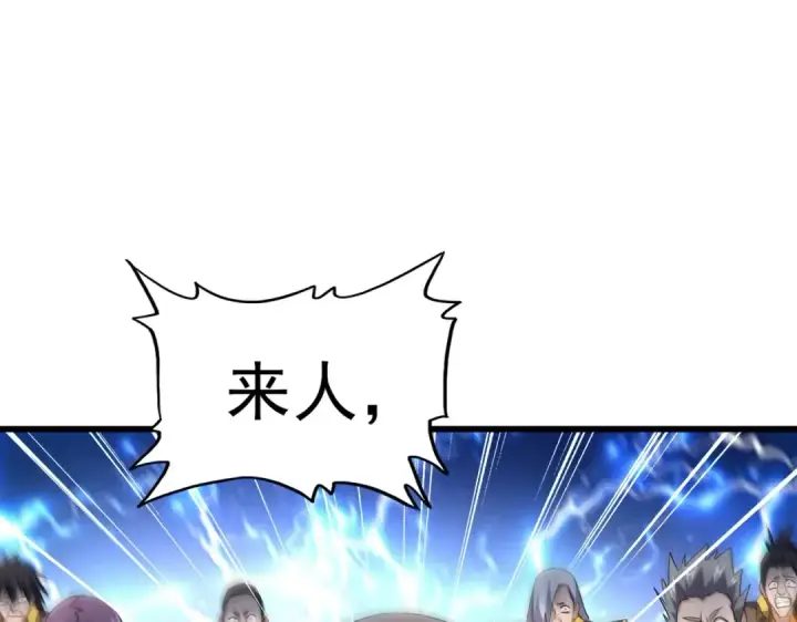漫画《魔皇大管家》第292话 太慢啦第105张图