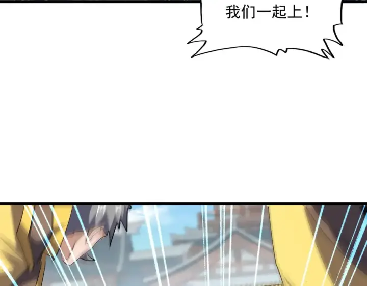 漫画《魔皇大管家》第292话 太慢啦第107张图