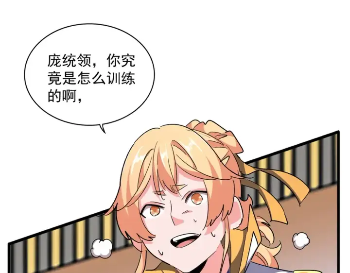 漫画《魔皇大管家》第292话 太慢啦第11张图