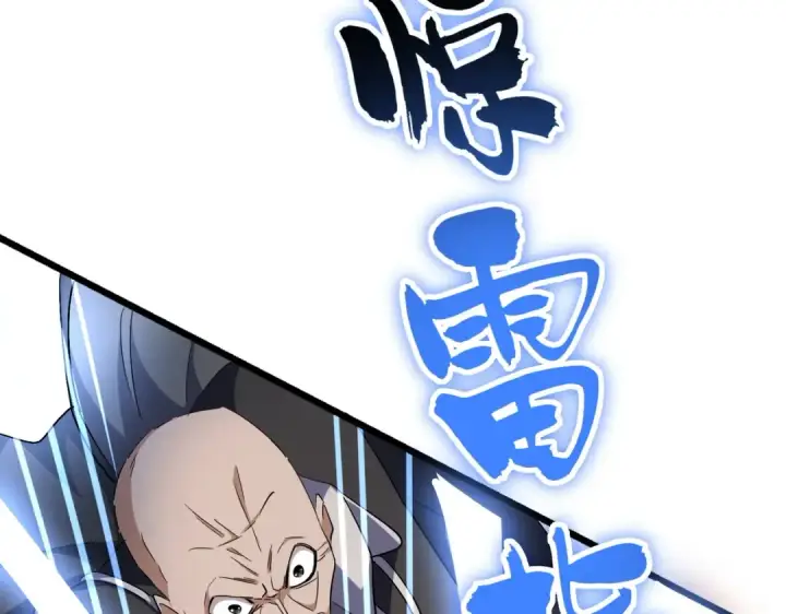 漫画《魔皇大管家》第292话 太慢啦第111张图