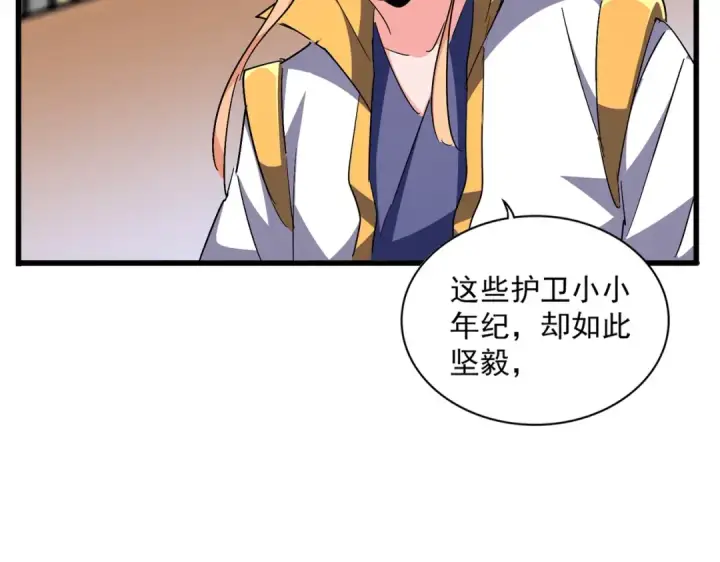 漫画《魔皇大管家》第292话 太慢啦第12张图