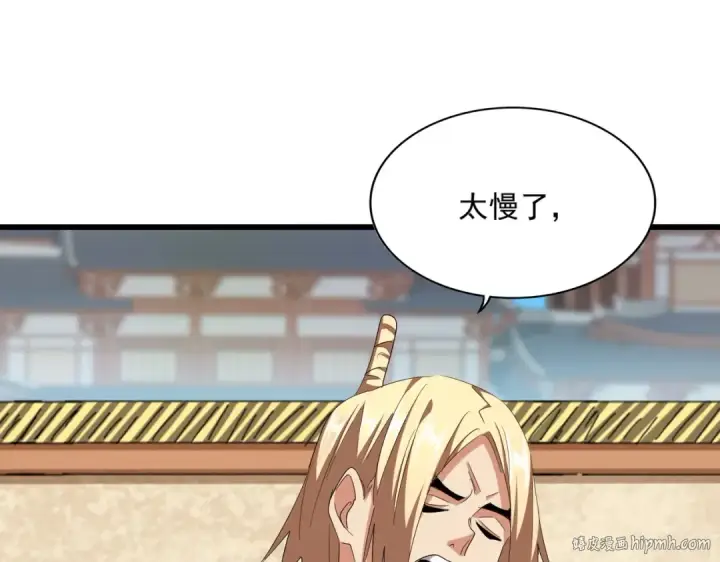 漫画《魔皇大管家》第292话 太慢啦第120张图
