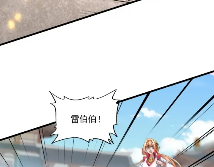 漫画《魔皇大管家》第292话 太慢啦第124张图