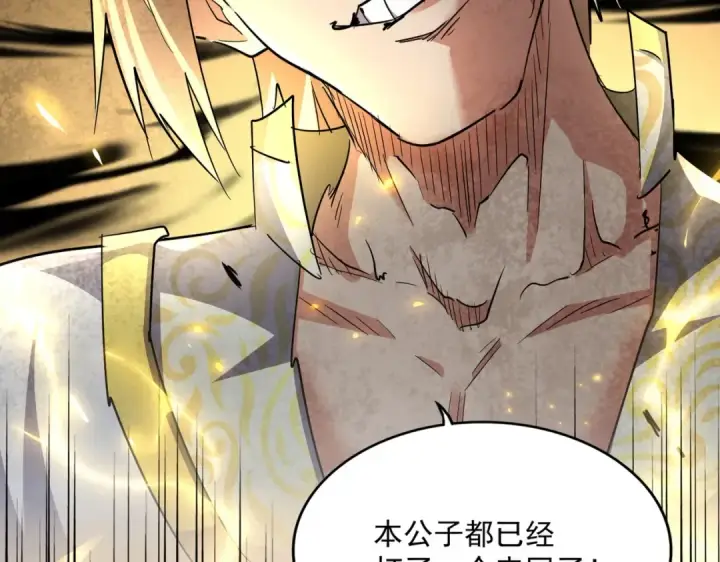 漫画《魔皇大管家》第292话 太慢啦第133张图