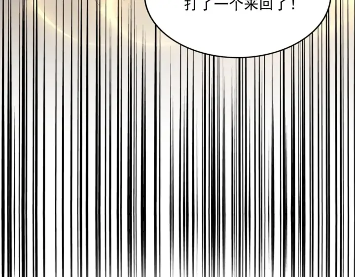 漫画《魔皇大管家》第292话 太慢啦第134张图