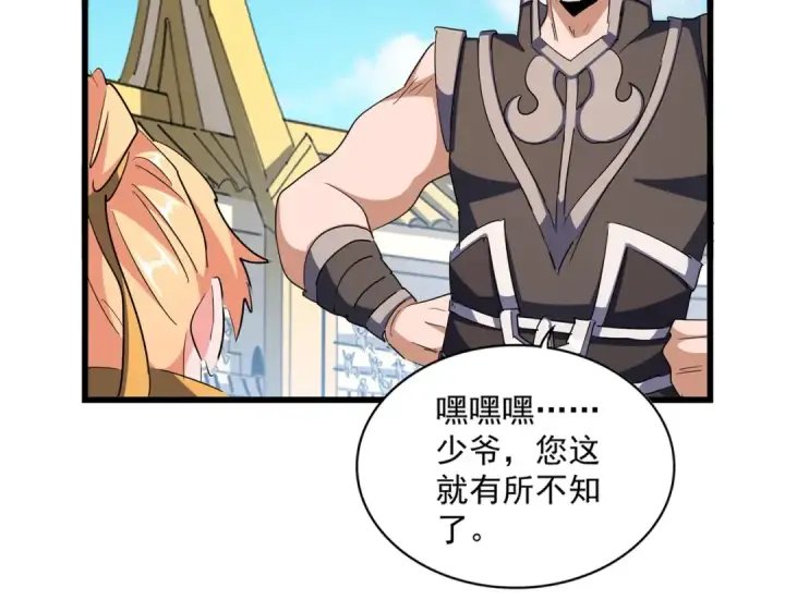 漫画《魔皇大管家》第292话 太慢啦第14张图
