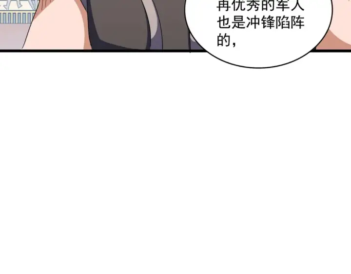 漫画《魔皇大管家》第292话 太慢啦第17张图