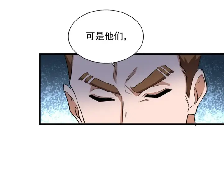 漫画《魔皇大管家》第292话 太慢啦第18张图