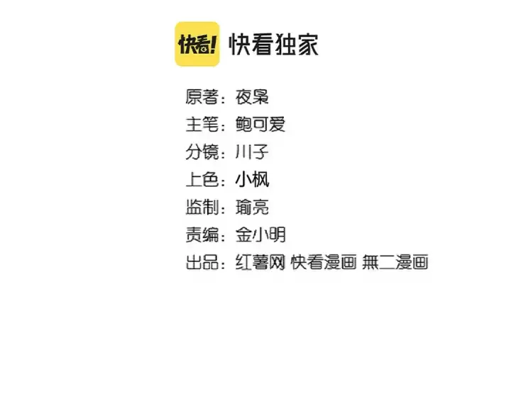 漫画《魔皇大管家》第292话 太慢啦第2张图