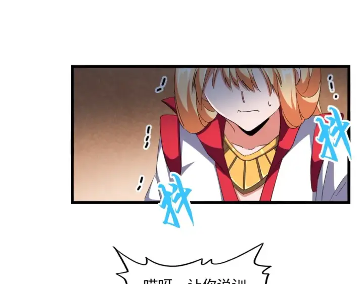 漫画《魔皇大管家》第292话 太慢啦第21张图