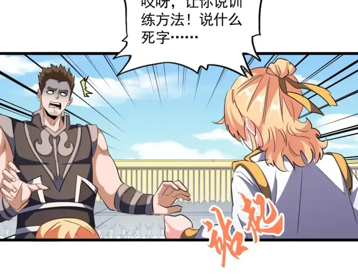 漫画《魔皇大管家》第292话 太慢啦第22张图