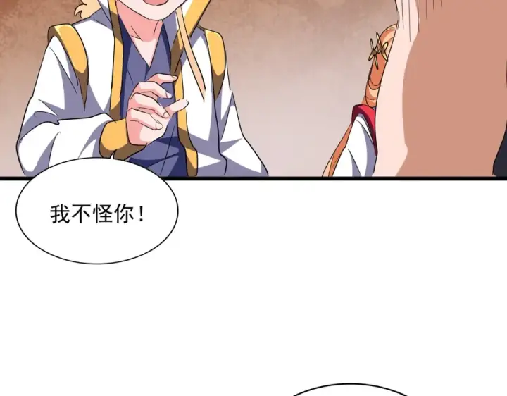 漫画《魔皇大管家》第292话 太慢啦第25张图