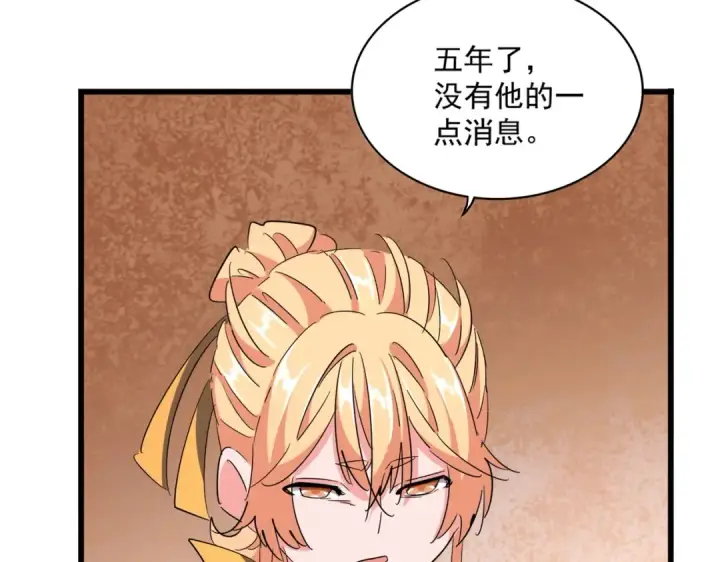 漫画《魔皇大管家》第292话 太慢啦第26张图