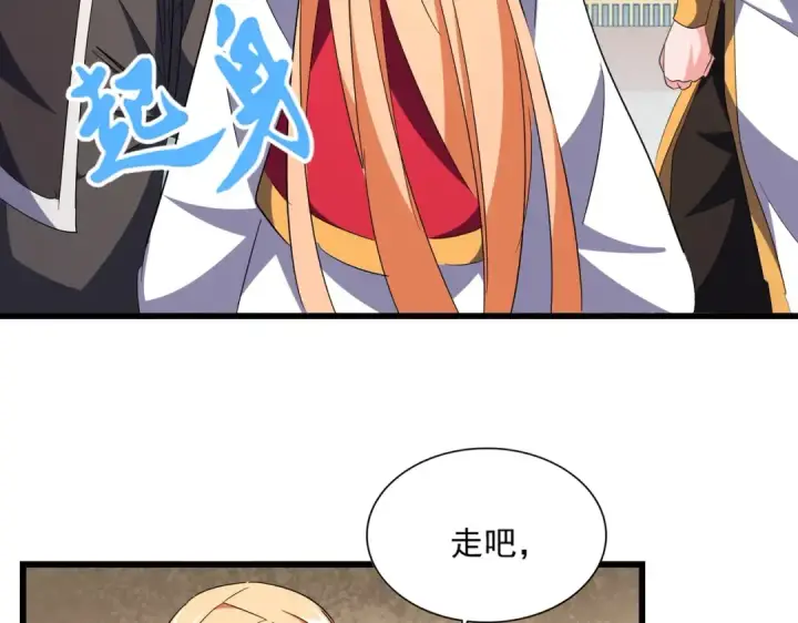 漫画《魔皇大管家》第292话 太慢啦第31张图