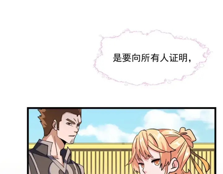 漫画《魔皇大管家》第292话 太慢啦第33张图