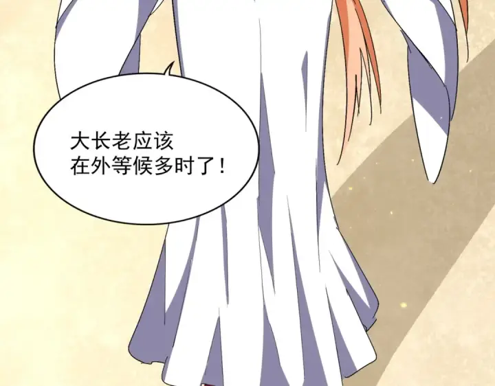 漫画《魔皇大管家》第292话 太慢啦第37张图