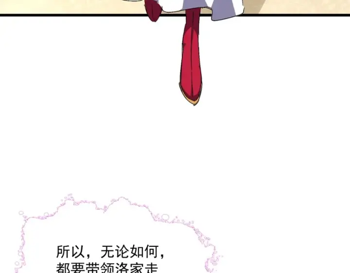 漫画《魔皇大管家》第292话 太慢啦第38张图