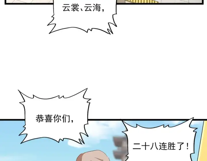 漫画《魔皇大管家》第292话 太慢啦第43张图