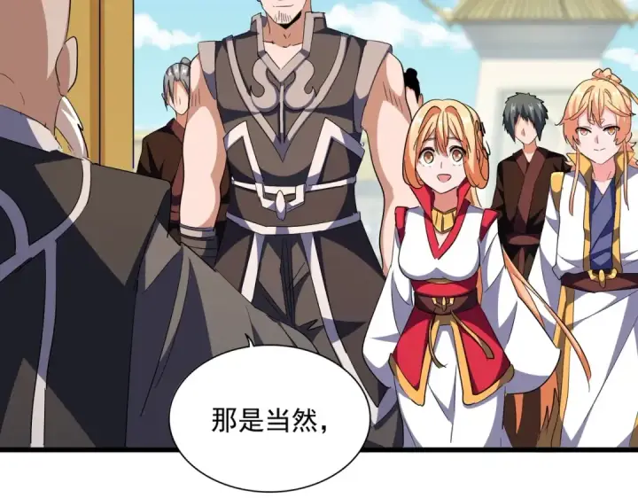 漫画《魔皇大管家》第292话 太慢啦第46张图
