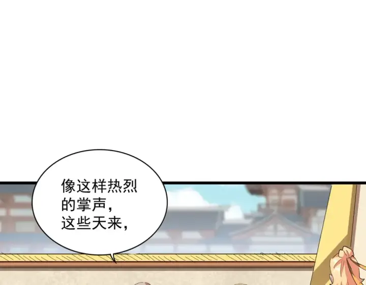 漫画《魔皇大管家》第292话 太慢啦第47张图