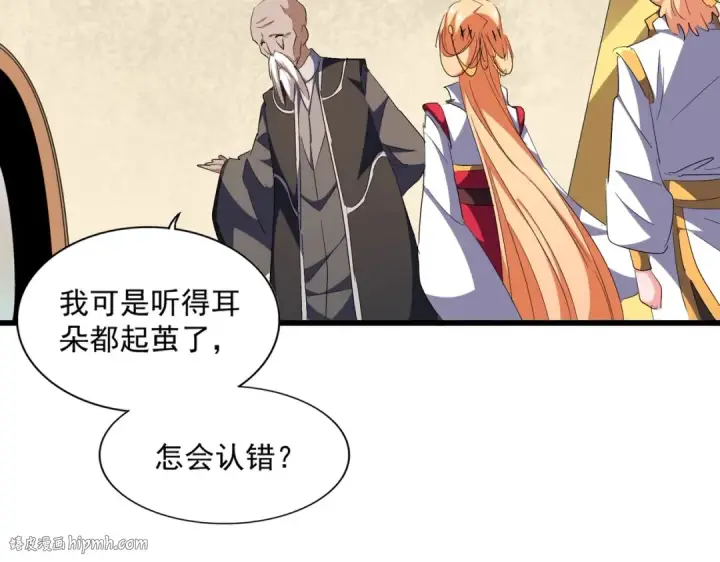 漫画《魔皇大管家》第292话 太慢啦第48张图