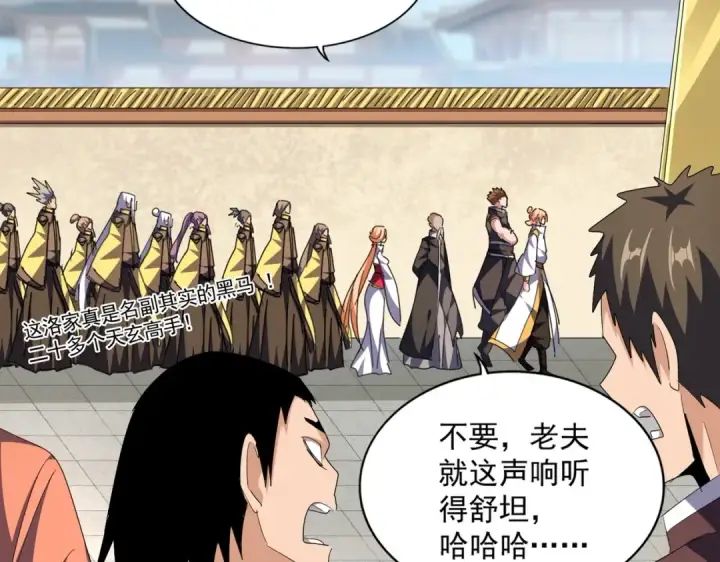 漫画《魔皇大管家》第292话 太慢啦第50张图